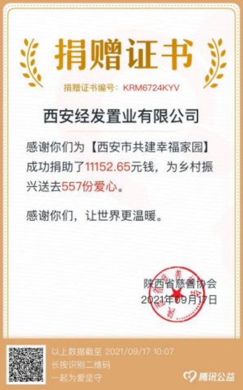 扶贫帮困献爱心  全员参与传递正能量