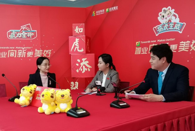 置业向新更美好