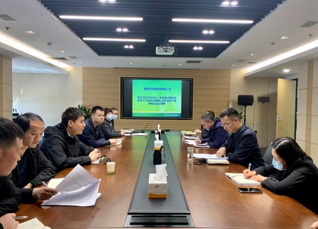 从严从紧再部署 抓牢抓细再落实