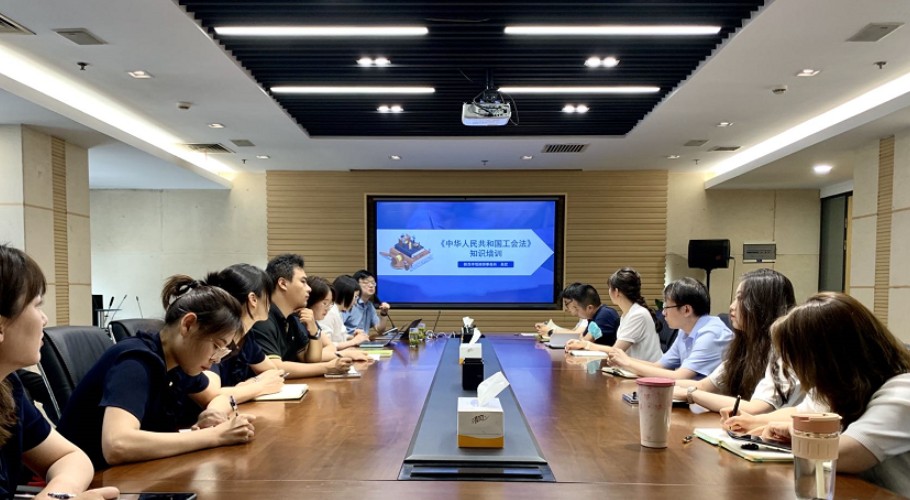 经发置业开展《工会法》及《民法典》培训活动