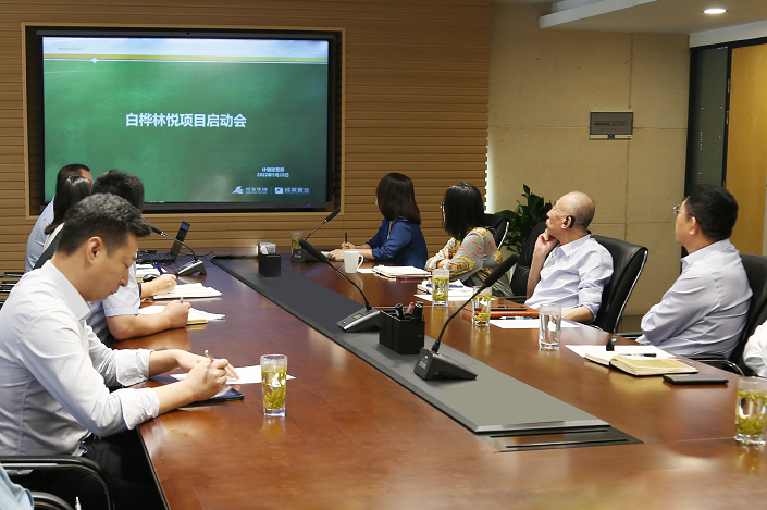白桦林悦项目启动会顺利召开