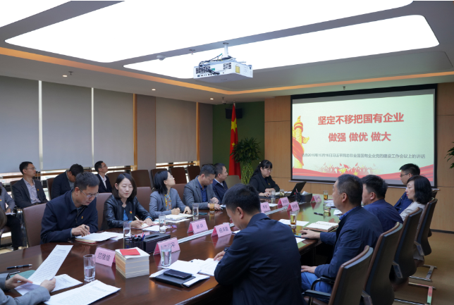 经发置业党支部、经发地产党支部学习贯彻习近平新时代中国特色社会主义思想主题教育读书班开班