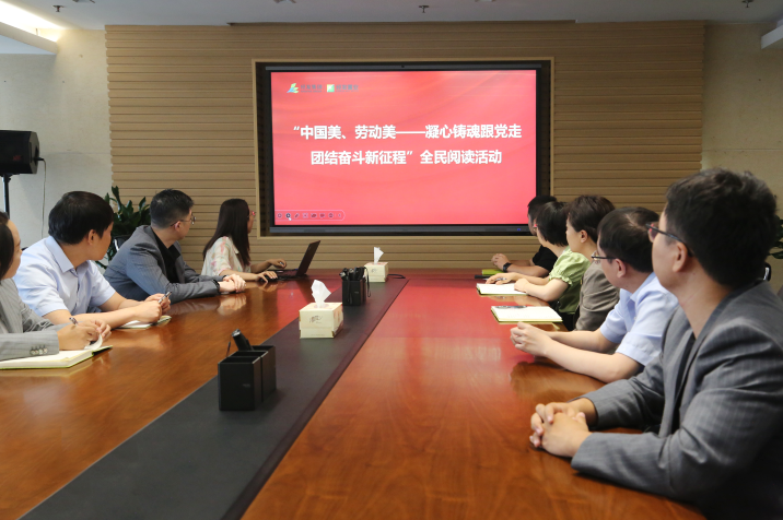 经发置业工会开展全民阅读活动