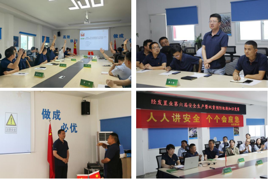 “硬核”比拼！这场安全知识竞赛超燃！