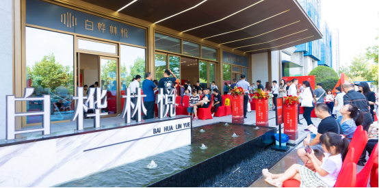 白桦林悦丨首开火爆，不负青睐，流量红盘惊艳经开！