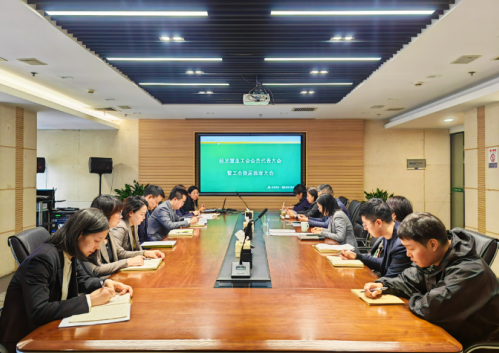 工会换届谱新篇 凝心聚力助发展