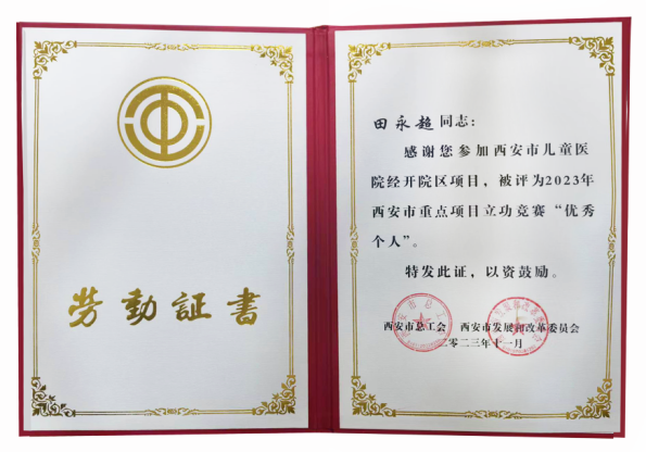 榜样力量  模范引领