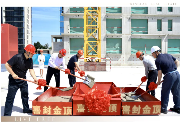 立序经开,星曜天成!