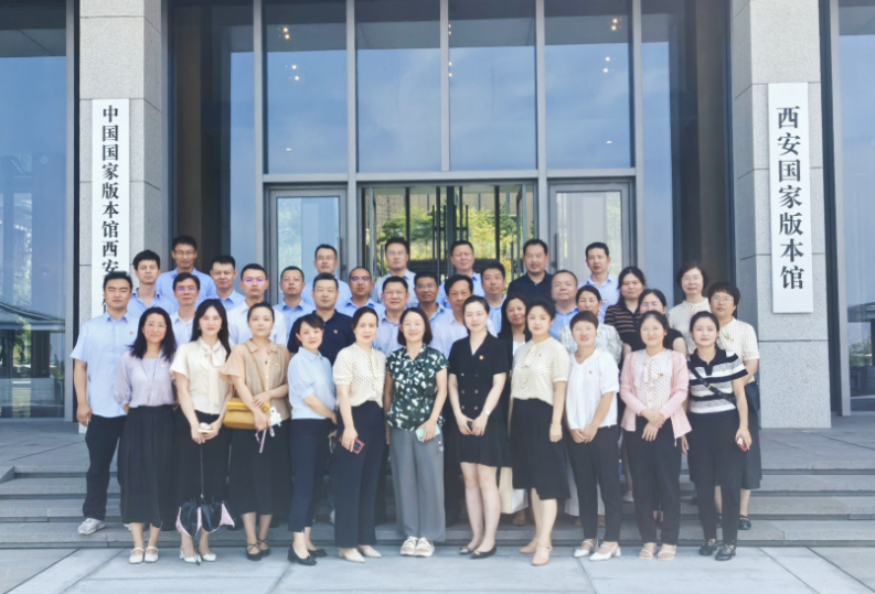 经发置业党支部组织党员干部赴国家版本馆西安分馆开展爱国主义教育暨主题党日活动