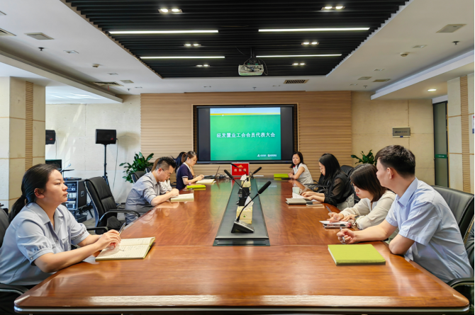 凝心聚力，经发置业召开工会会员职工代表大会
