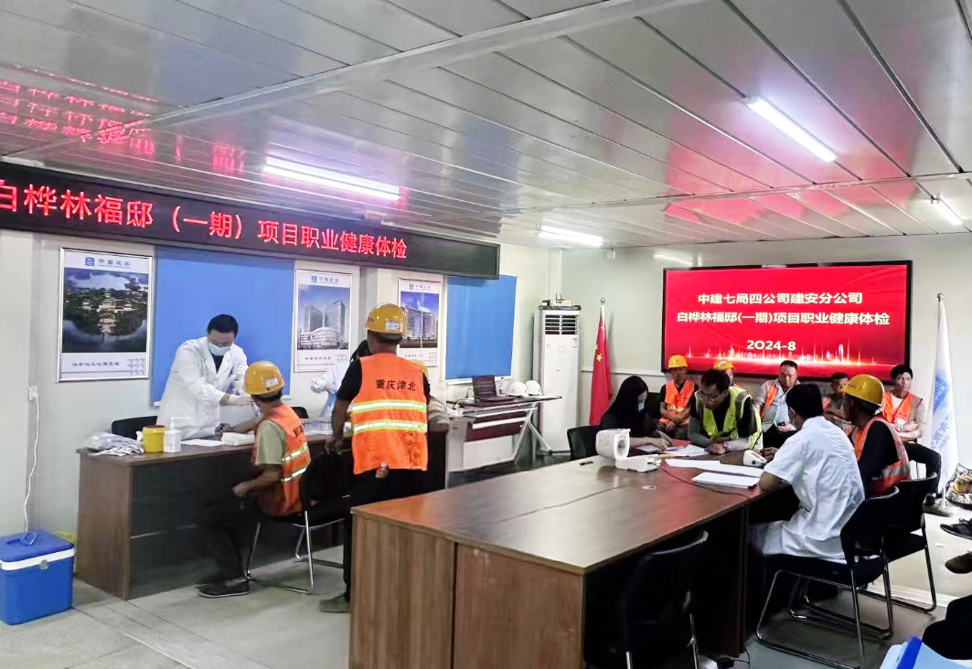 关注工人健康,共筑平安工地