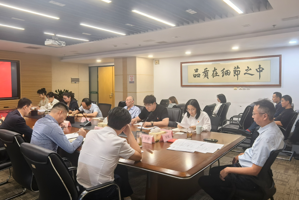 经发置业党支部召开党员大会