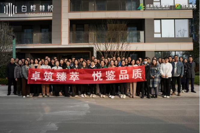 卓筑臻萃，悦鉴品质