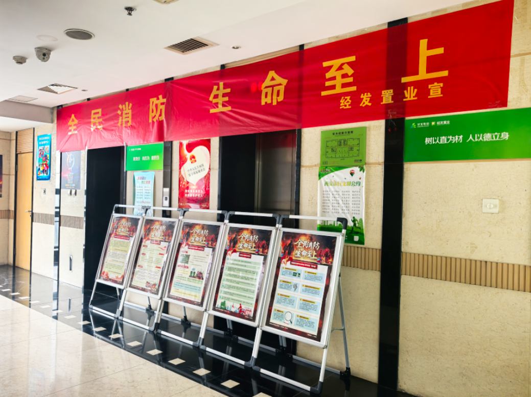 打好“组合拳”，筑牢消防安全“硬屏障”
