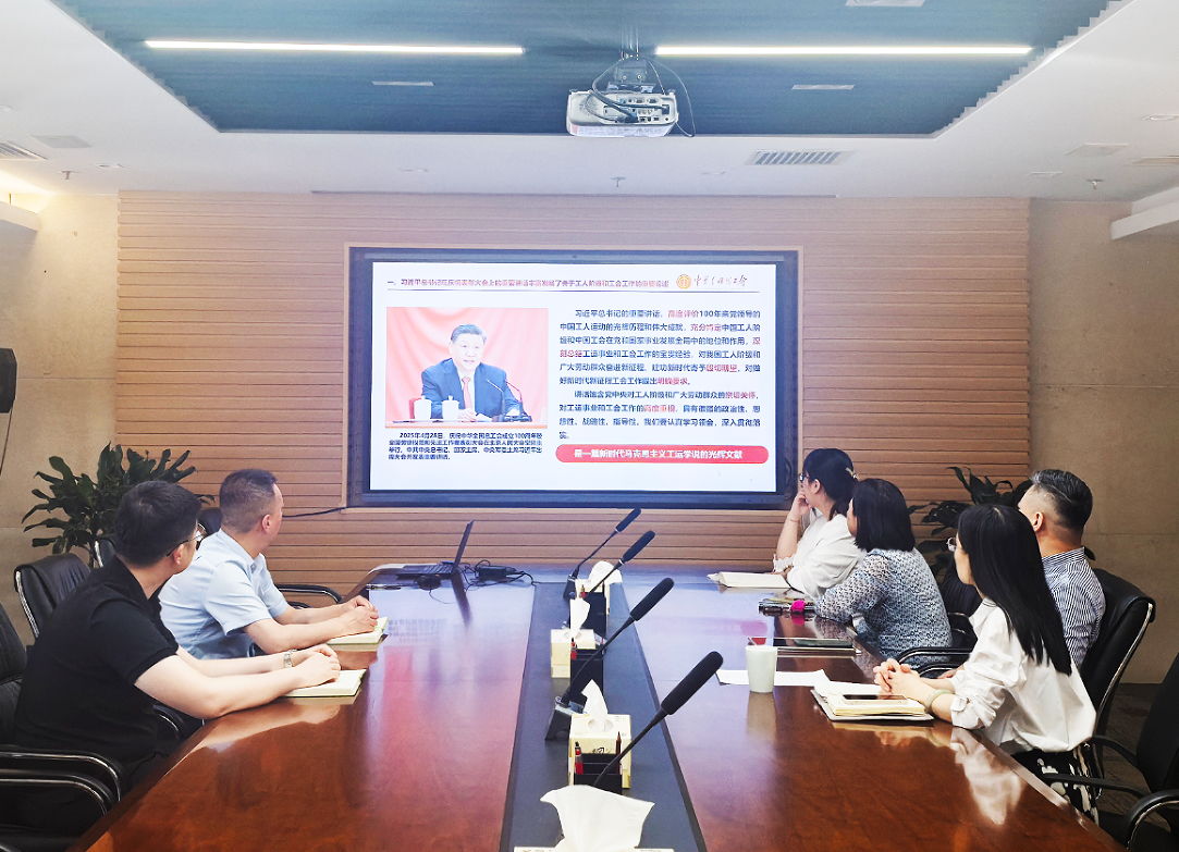 经发置业组织工会干部观看全国总工会专题培训班直播