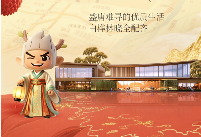 《长安的荔枝》番外篇｜李善德：早知白桦林晓，何须快马加急？