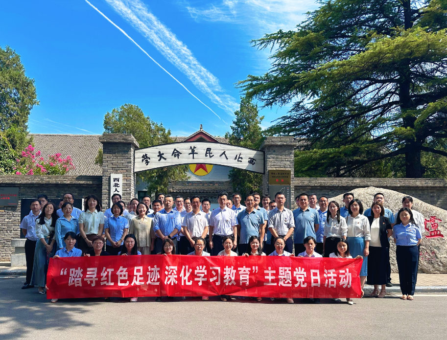 经发置业党支部开展“踏寻红色足迹深化主题教育”红色参观学习活动