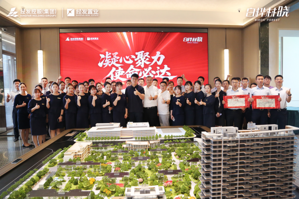 凝心聚力，使命必达丨白桦林晓首开 誓师大会圆满召开