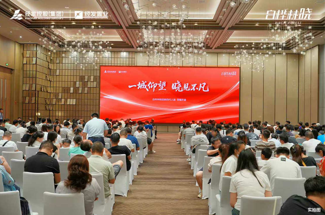 当红不让！白桦林晓首开热销3.06亿