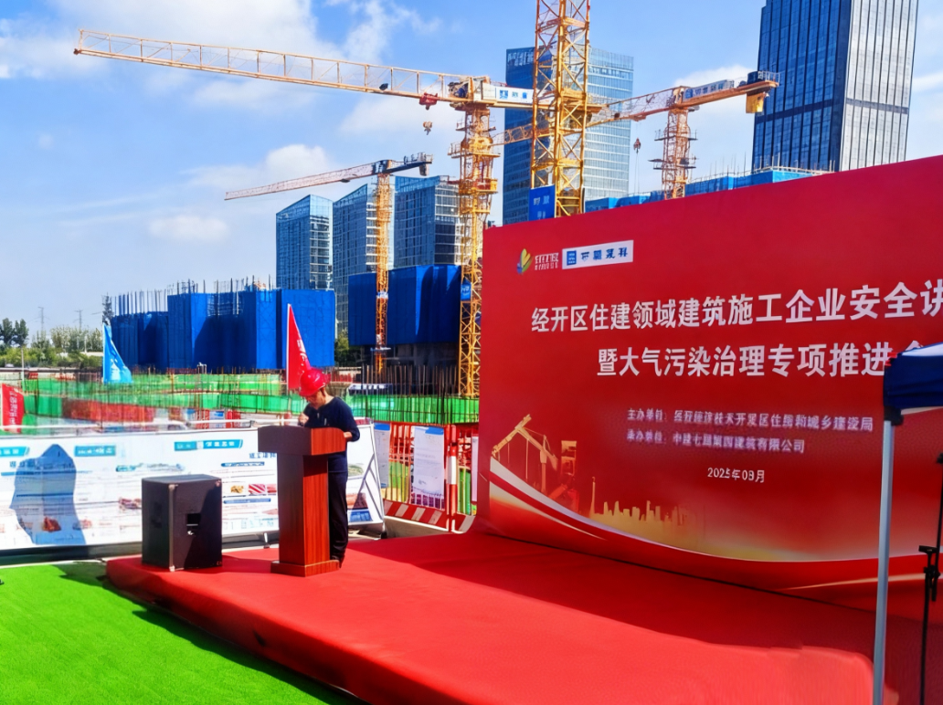 以安全铸品质，书写绿色施工新答卷