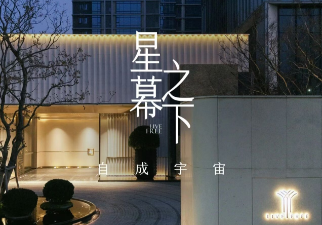 白桦林天成 | 归家灯火里的时光浪漫