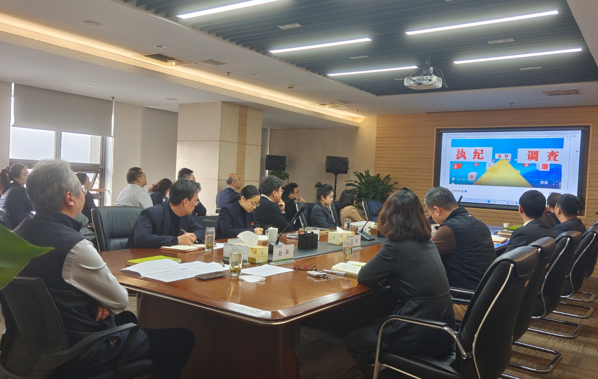 经发置业党支部组织开展廉政警示教育