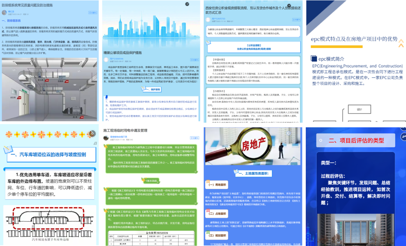 以学筑基,蓄力生长