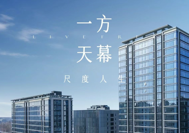 白桦林天成丨天幕之下，定义生活尺度