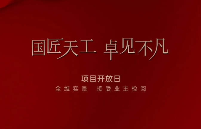 白桦林天成丨家的模样，在检阅中臻于圆满